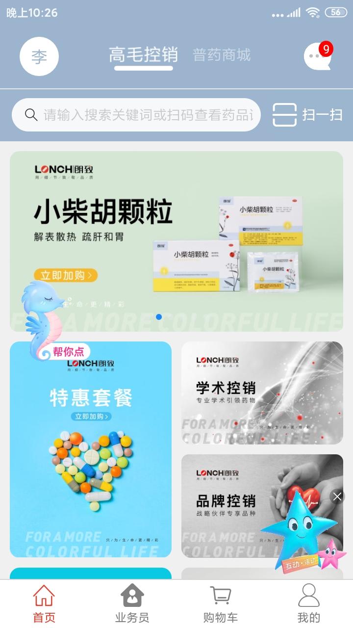 药发采下载介绍图