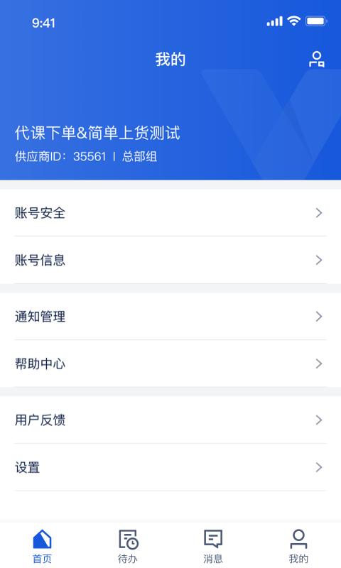 旅游商家下载介绍图