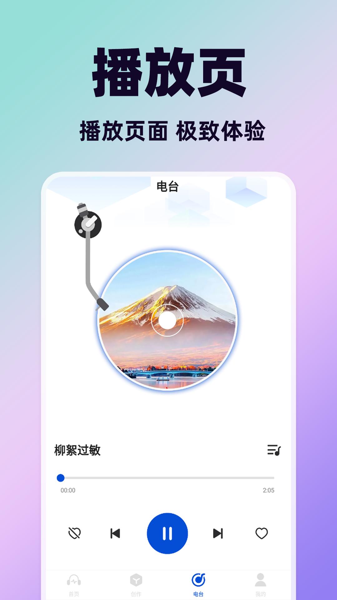 天天音乐大全下载介绍图