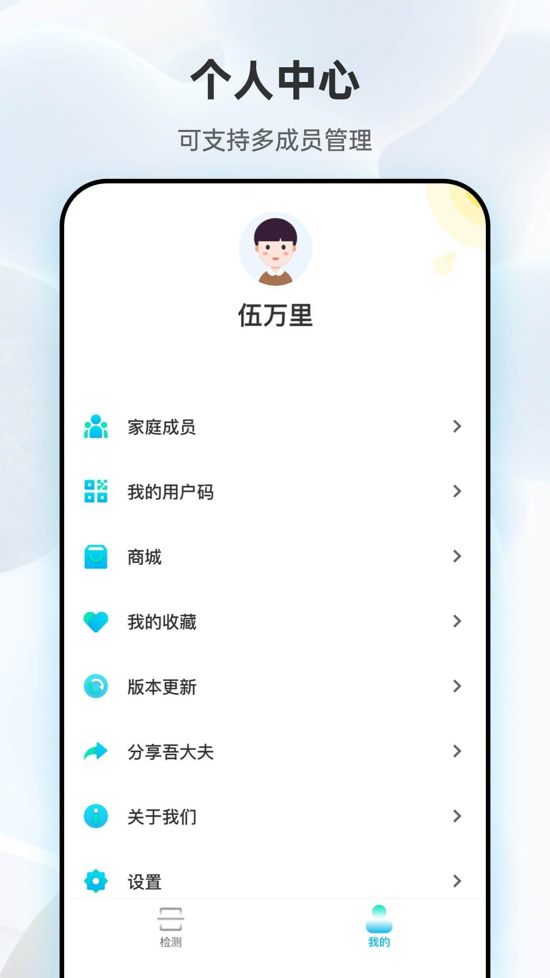 吾大夫下载介绍图