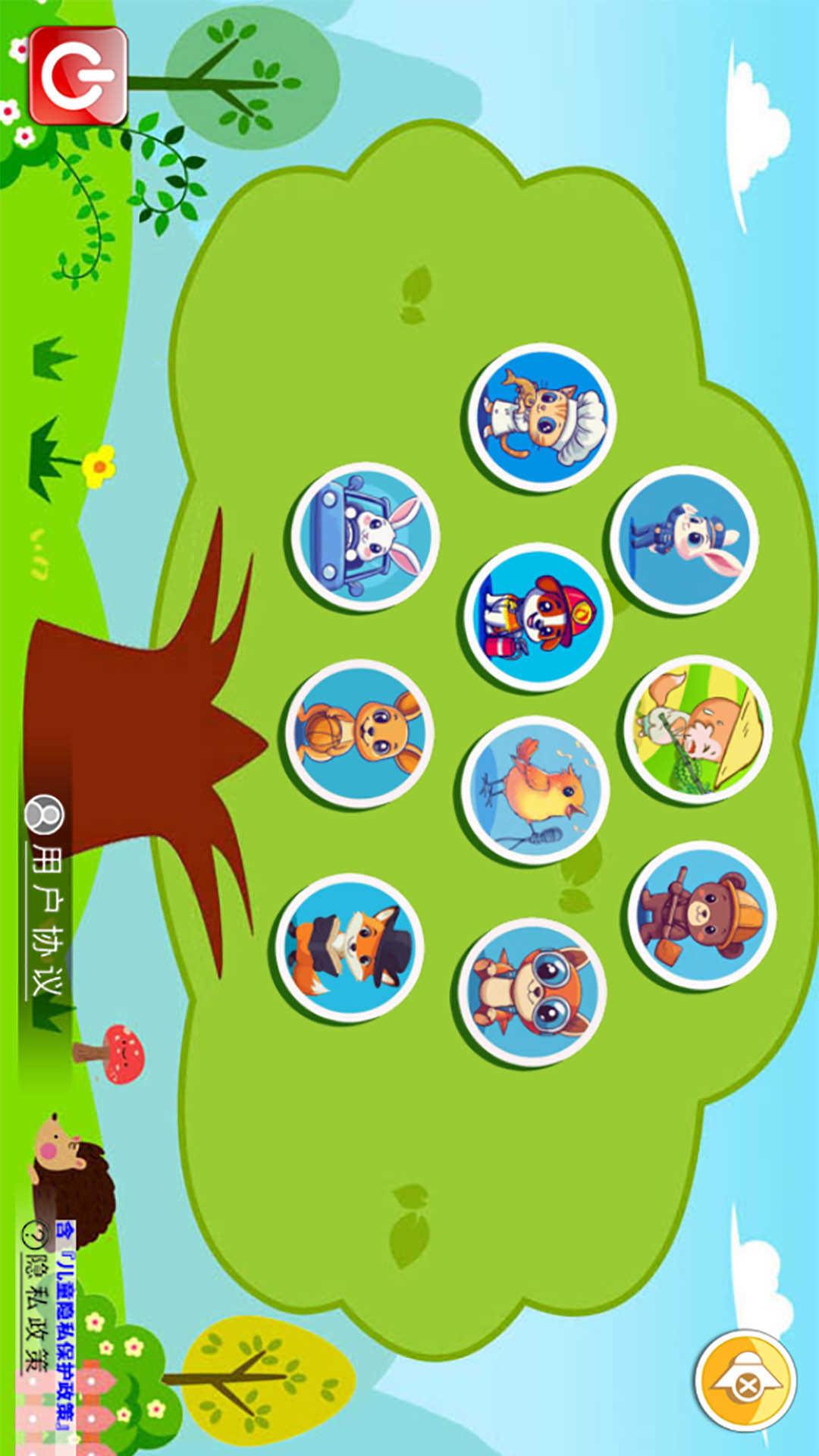 宝宝儿童学职业 v6.3.3