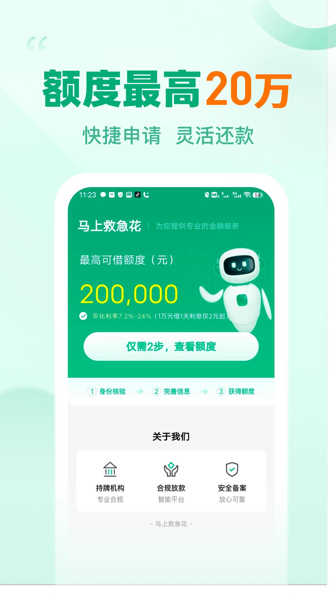 马上救急花下载介绍图