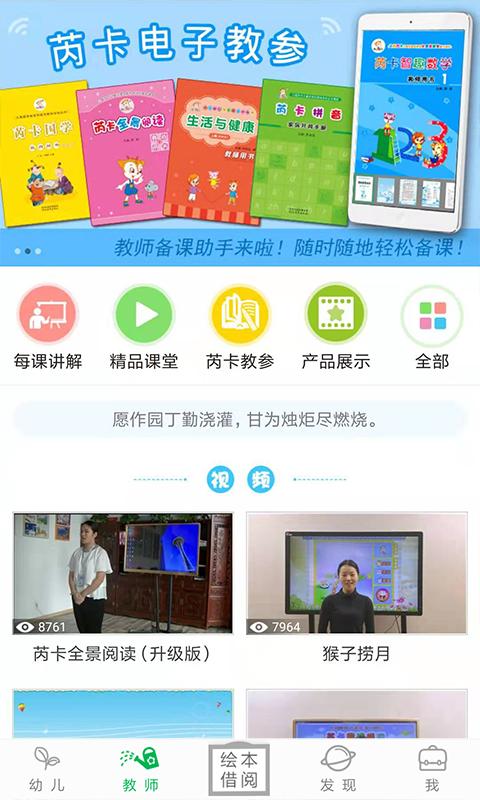 小鹿娃 v5.0.4