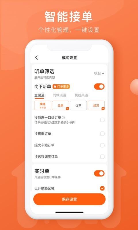 幸福聚行端 v3.1.1