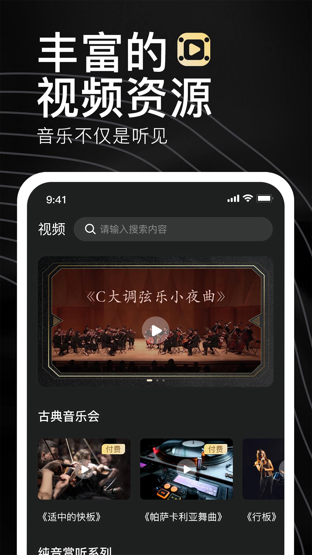 家国大剧院下载介绍图