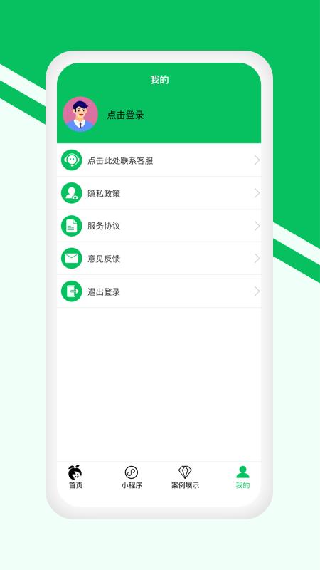 小程序开店助手下载介绍图
