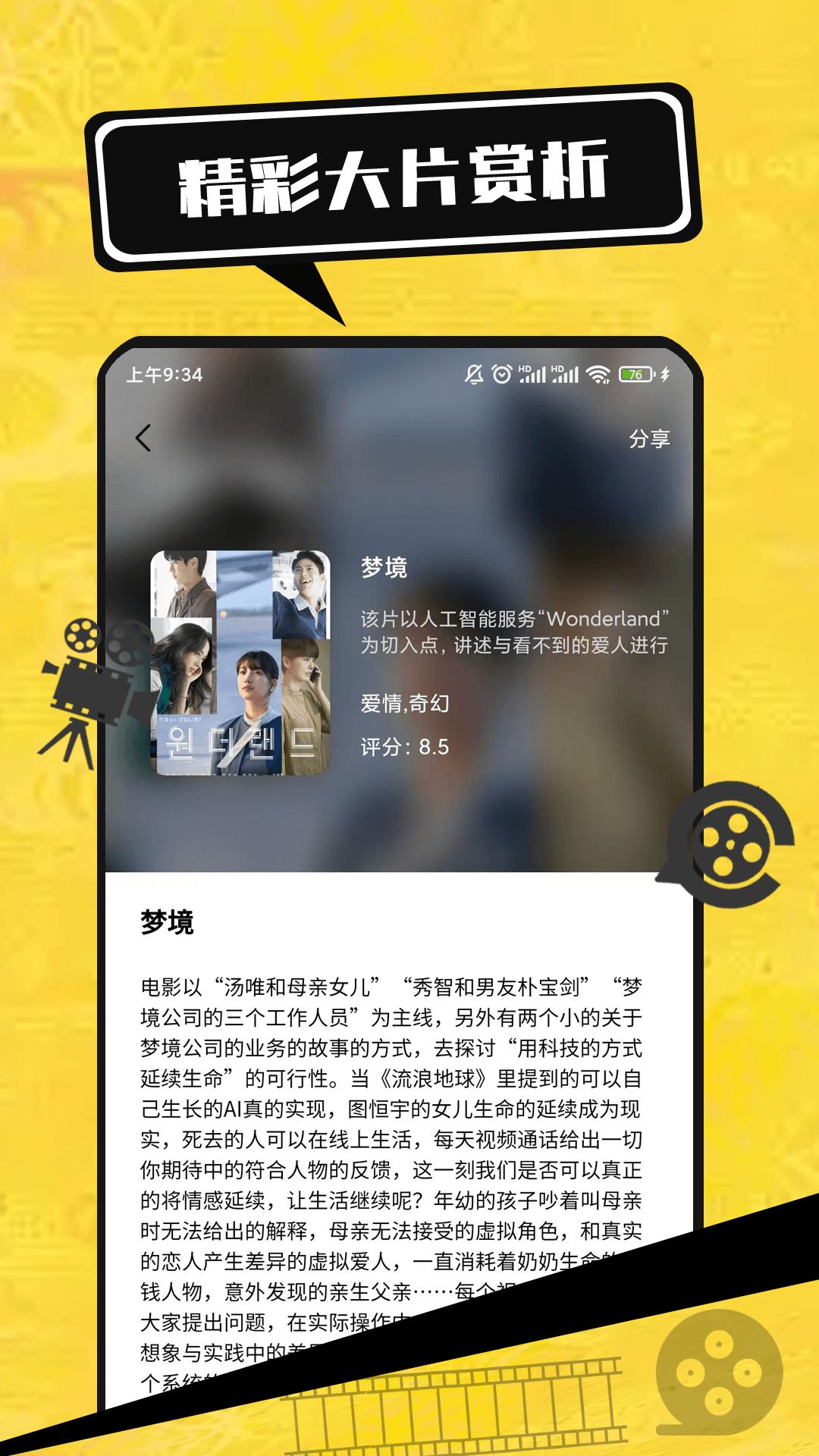 电影大全下载介绍图