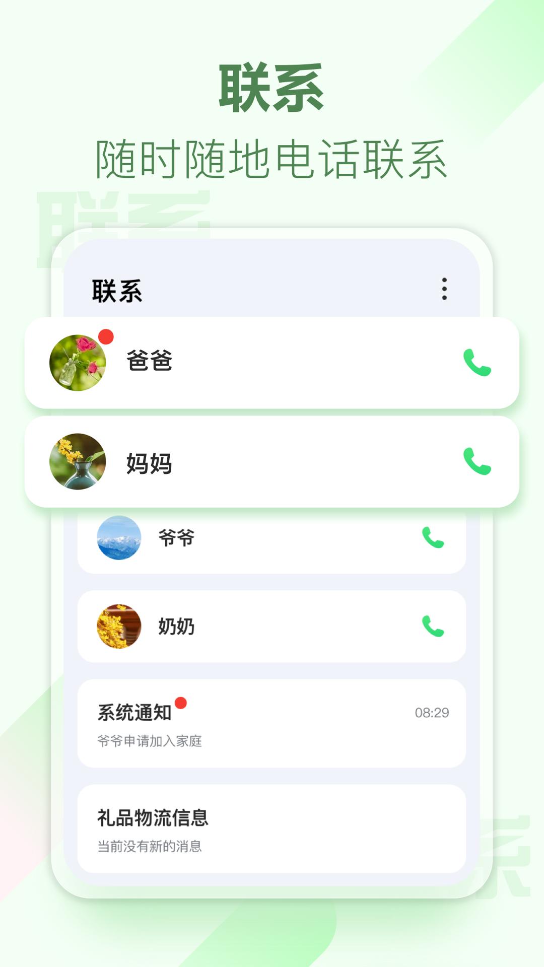 爱嗒下载介绍图