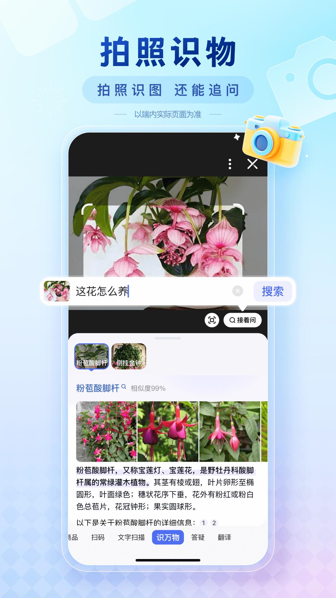 百度下载介绍图
