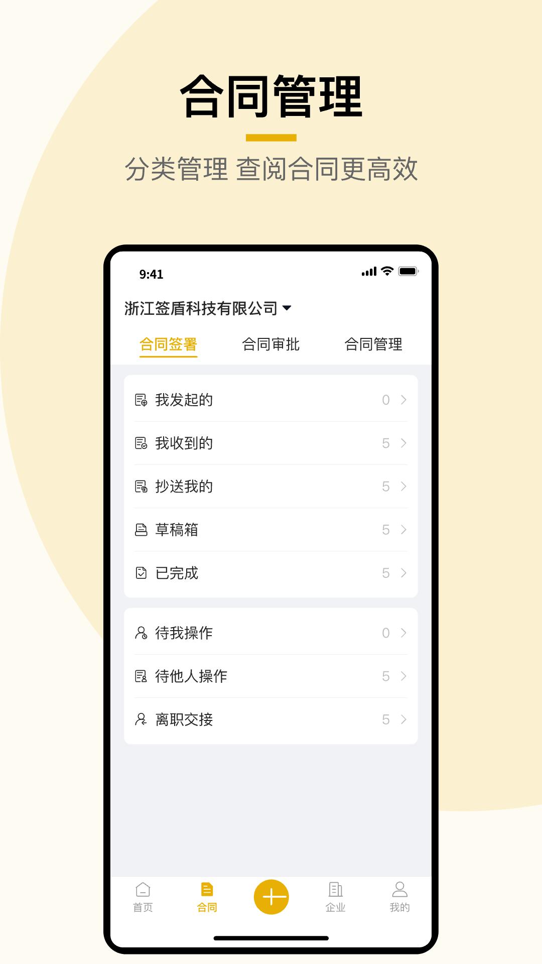 签盾下载介绍图