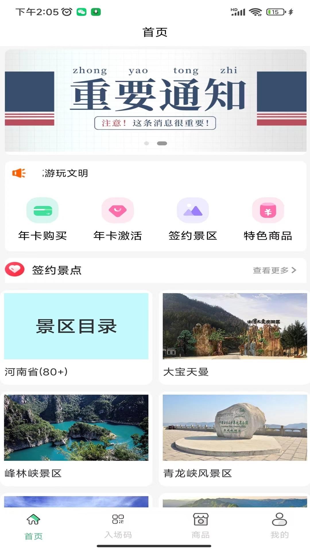 天下黄河 v4.1.3