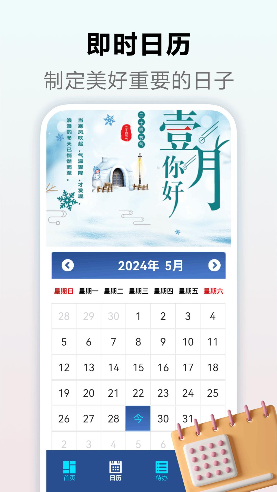 桌面主题小组件 v5.3.2