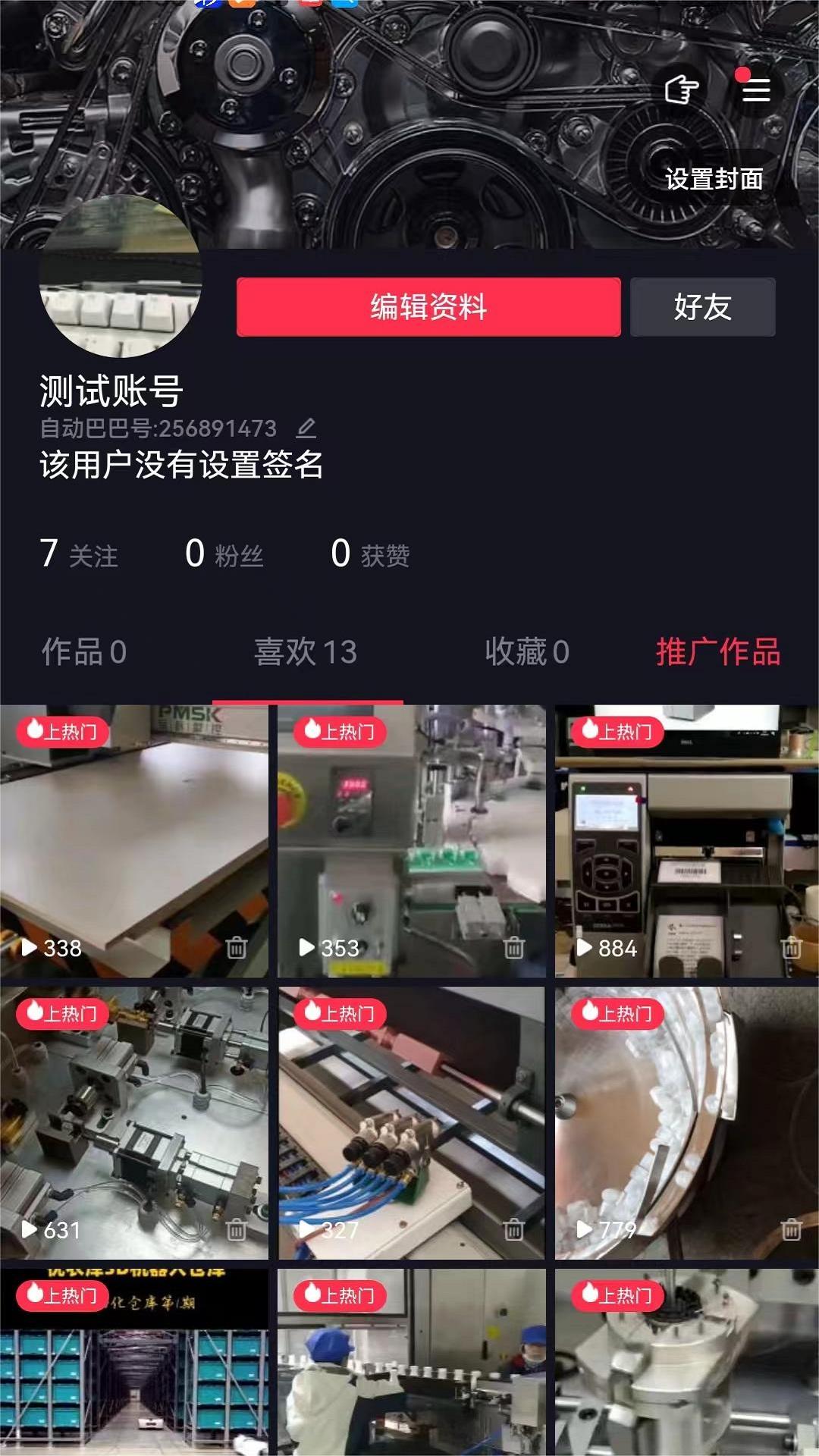 自动巴巴下载介绍图