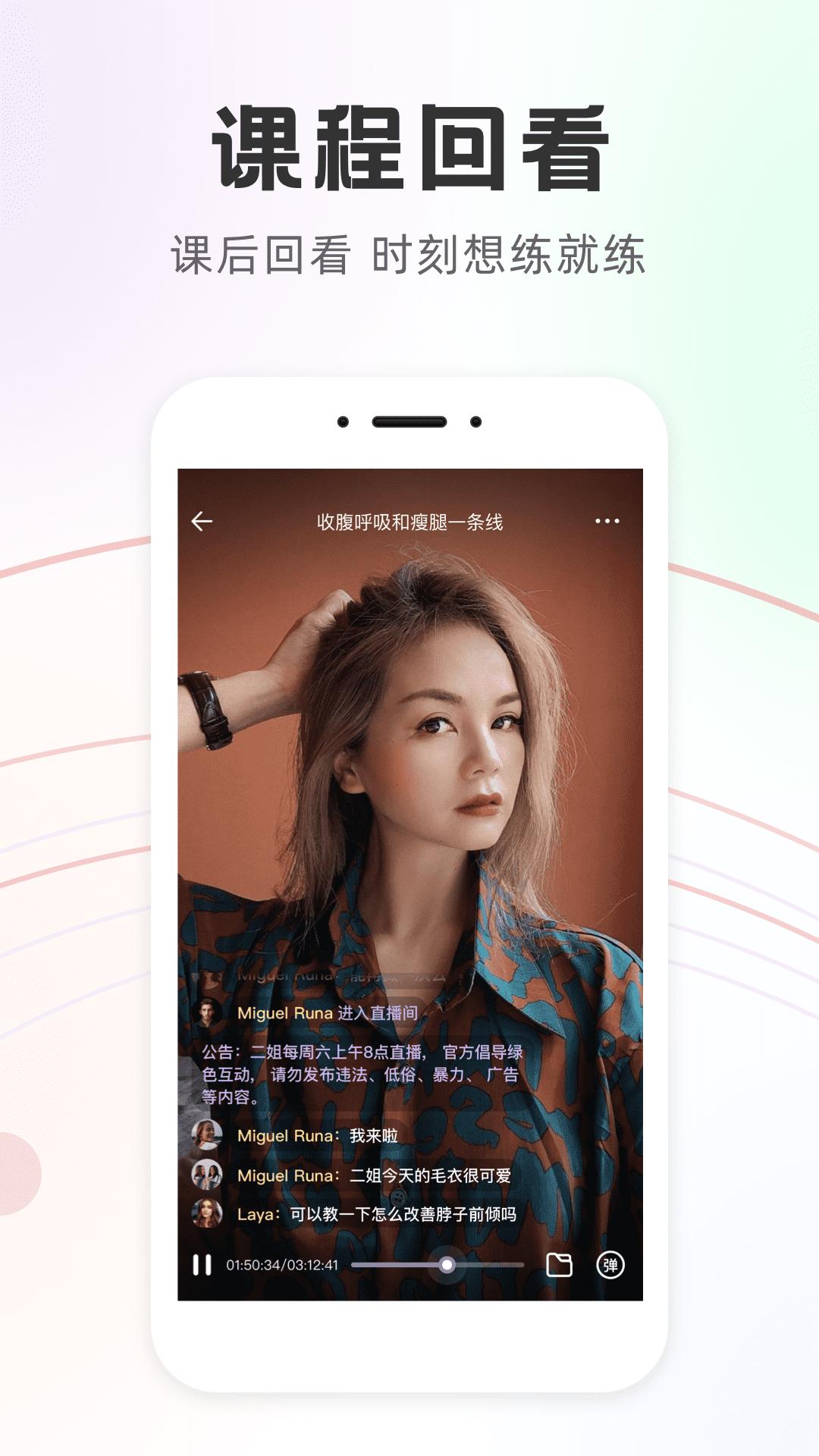 Slim Yoga下载介绍图