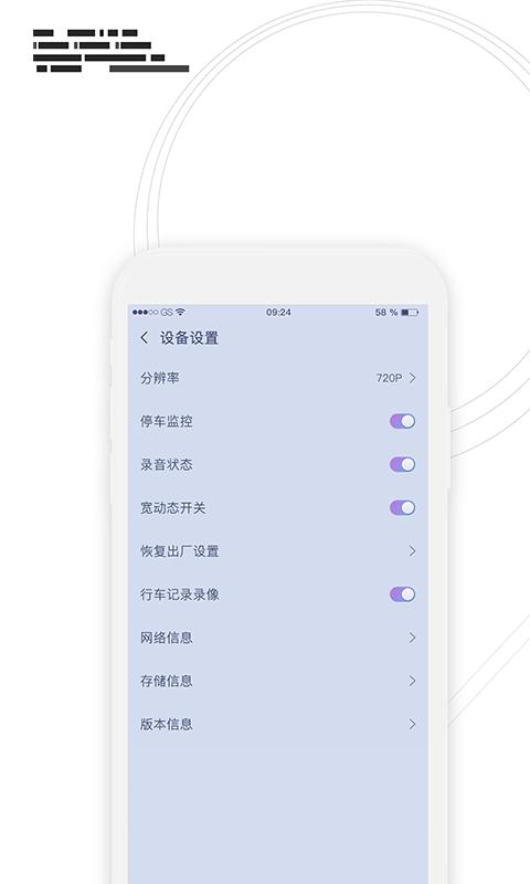 行车监控下载介绍图