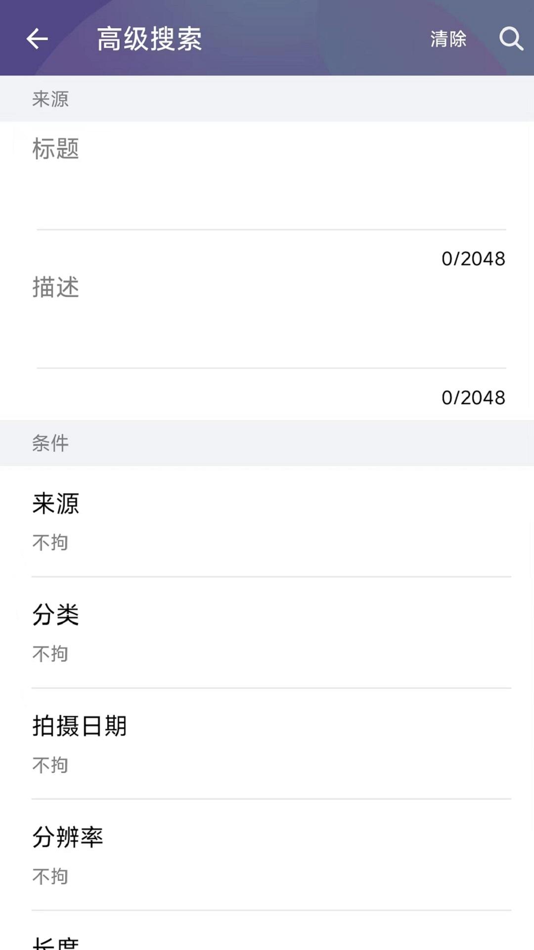 Qvideo下载介绍图