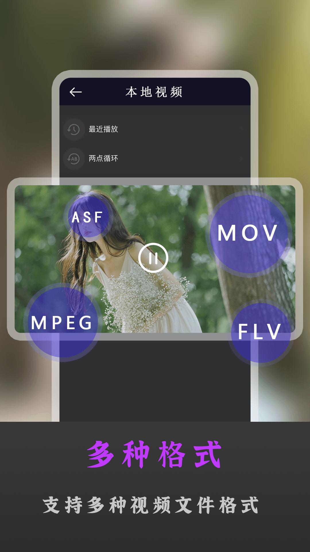 avi看片播放器下载介绍图