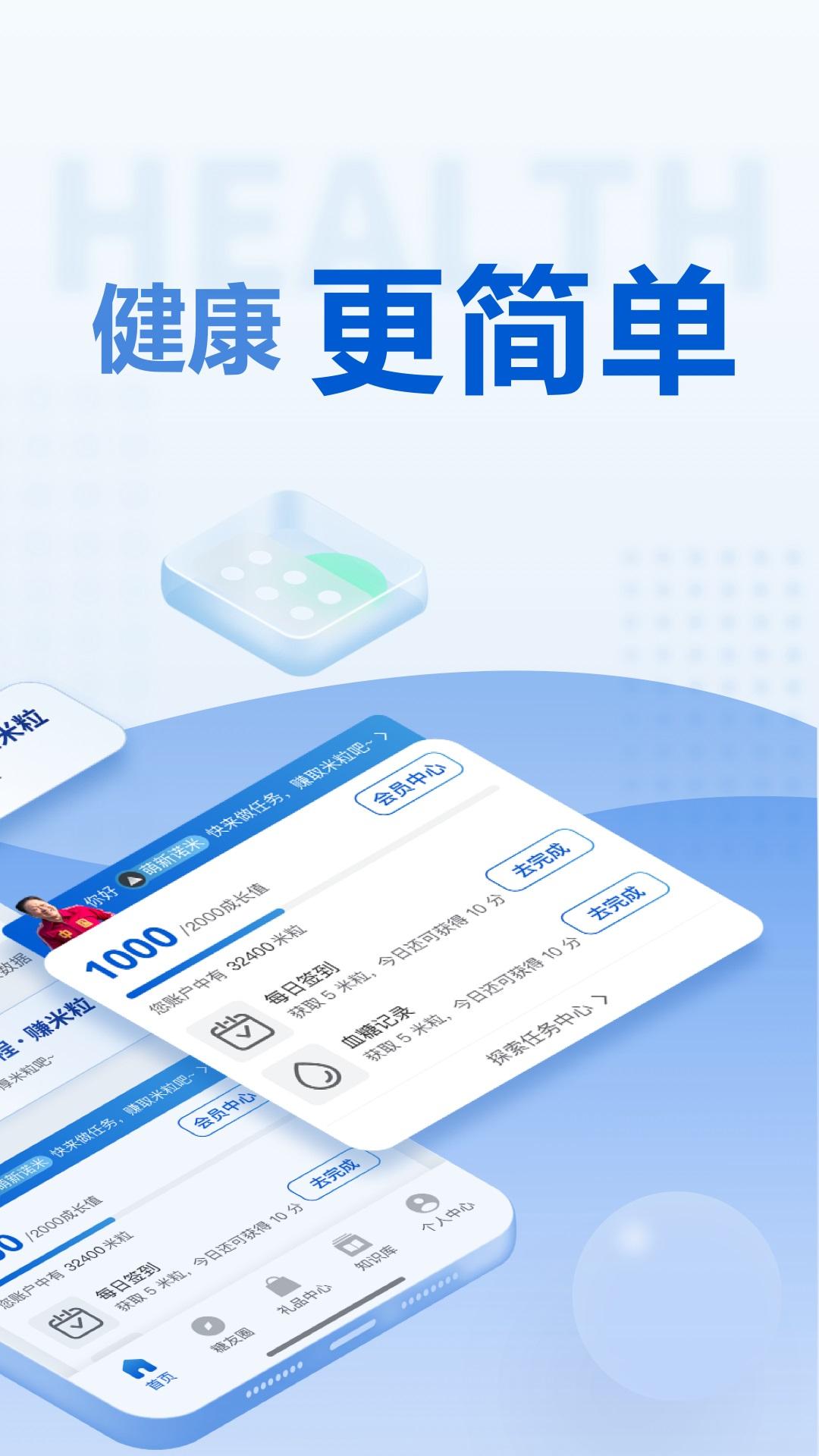 诺和关怀下载介绍图