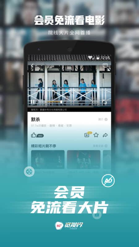 5G宽视界下载介绍图