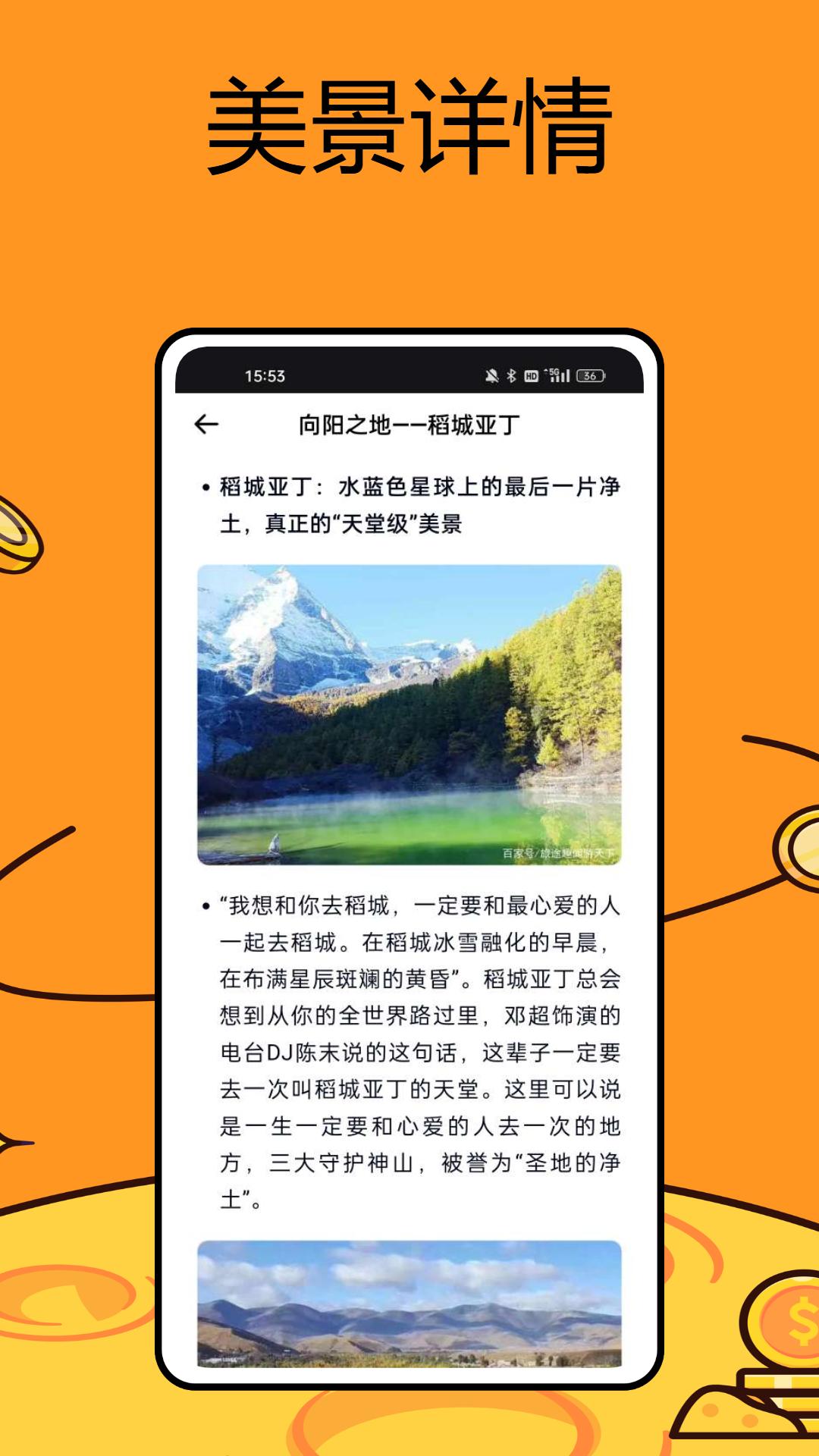 捷星下载介绍图