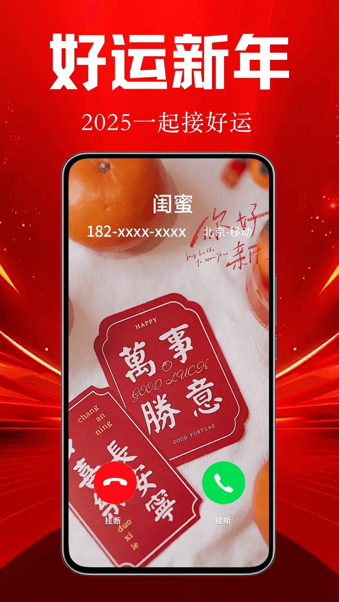 来电视频铃声下载介绍图