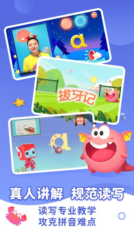 布布拼音拼读 v4.3.4