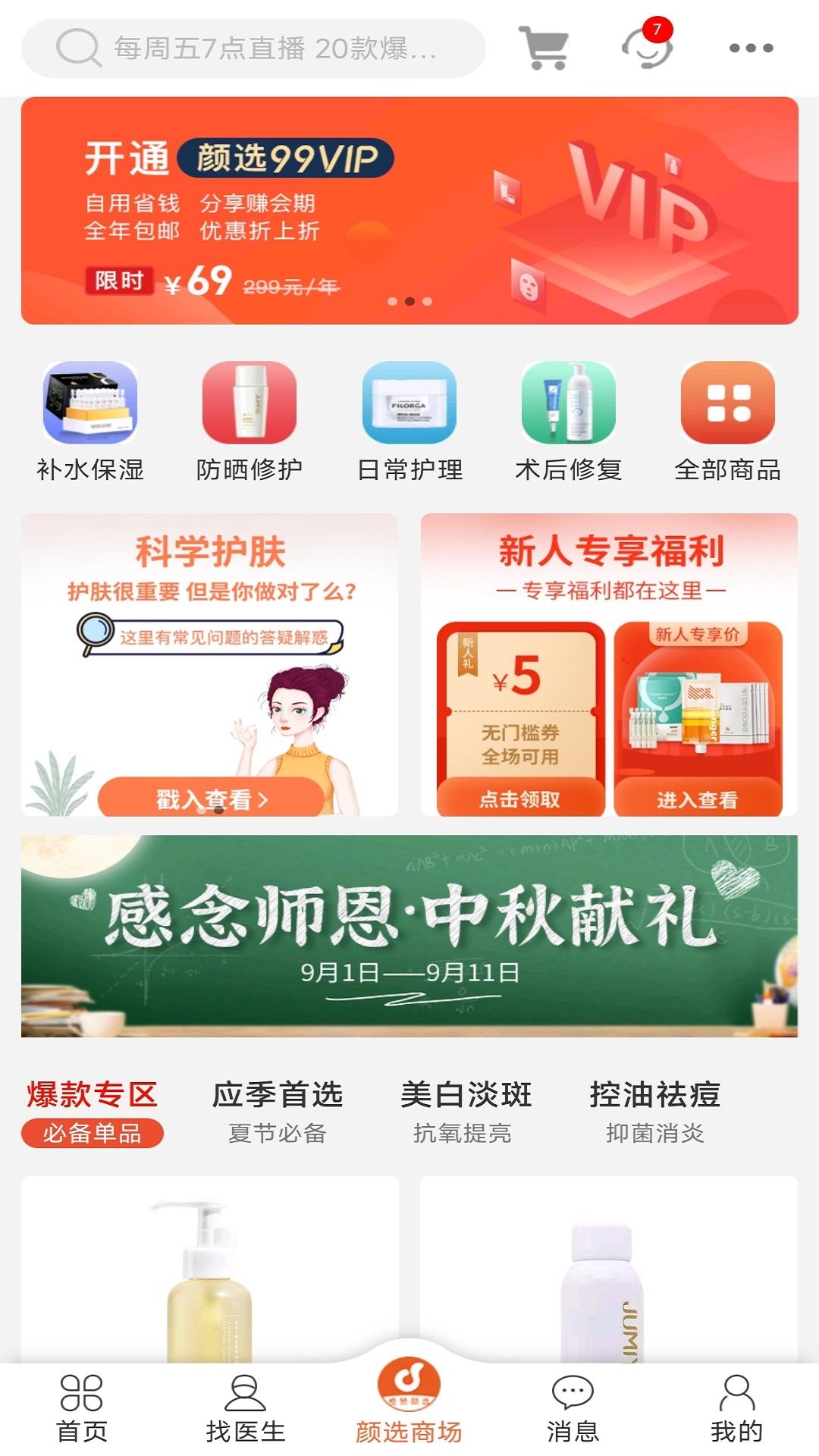 橙赞下载介绍图