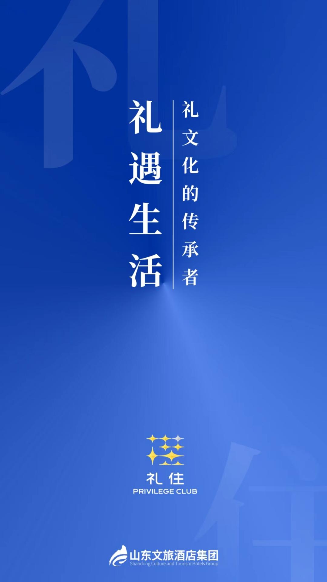 礼住 v4.5.1