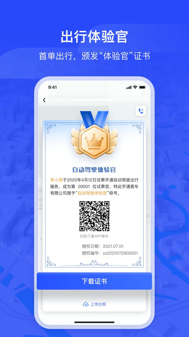WitGo下载介绍图