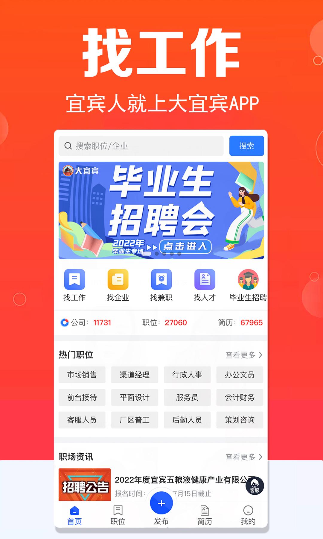 大宜宾下载介绍图