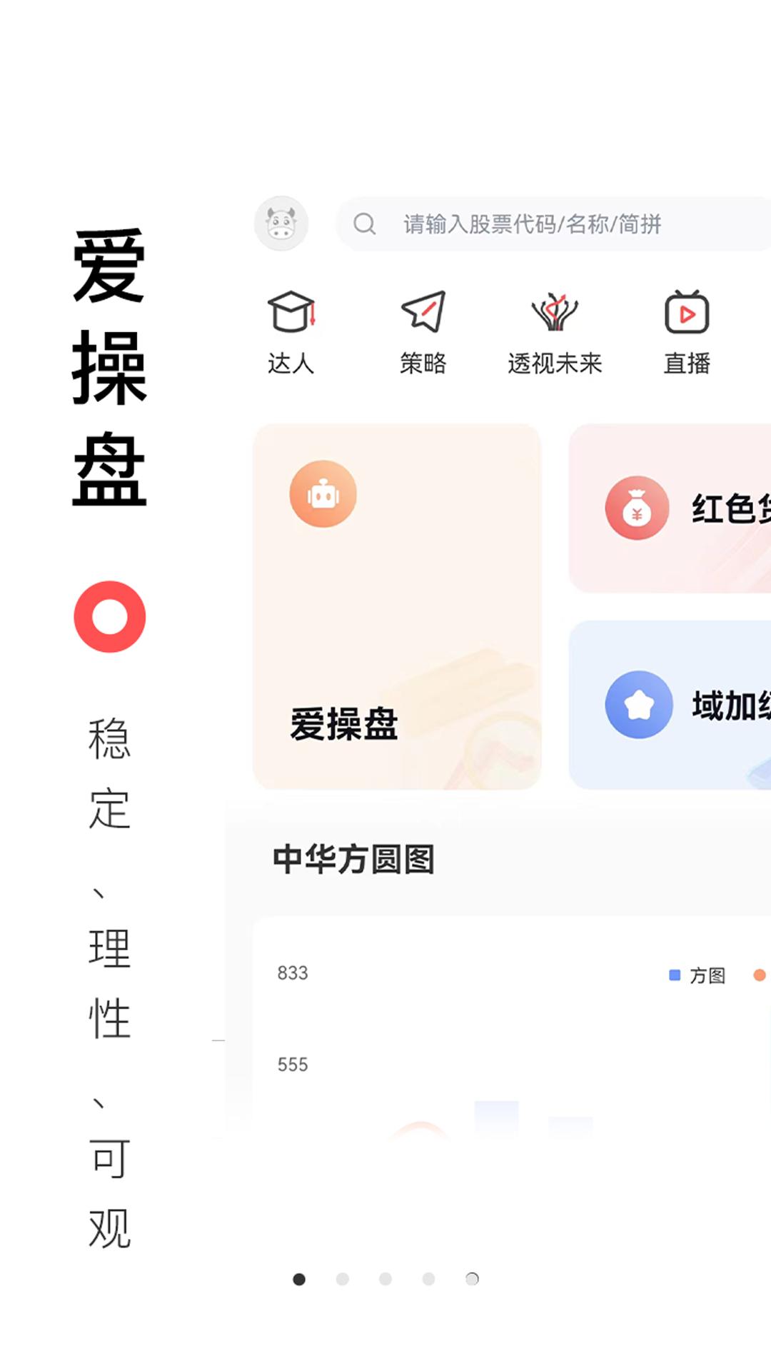 百家云股下载介绍图