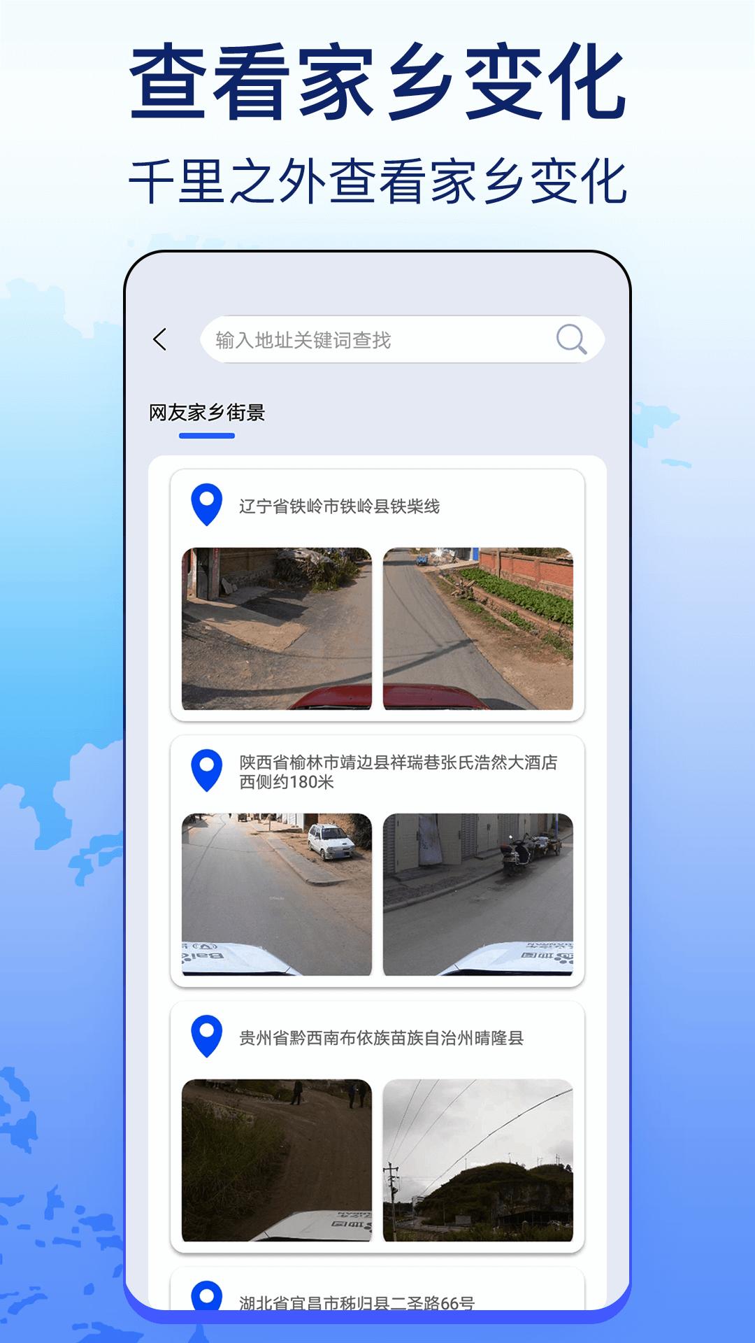 奥维天眼实景地图下载介绍图