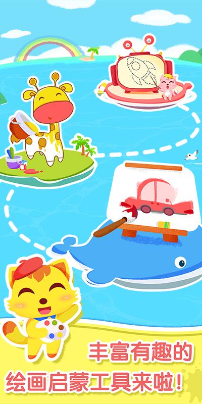 猫小帅画画板 v6.0.1