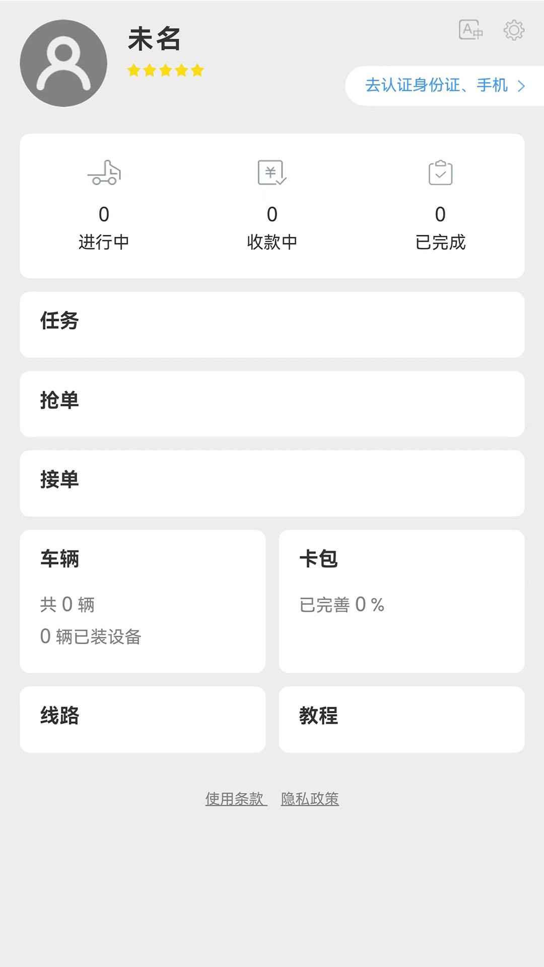 运达宝 v4.2.3