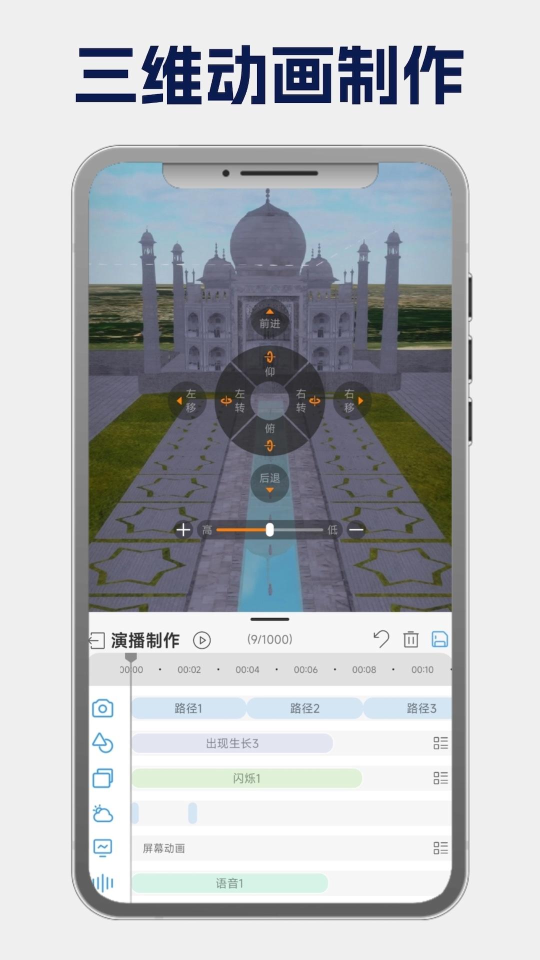 地图迦·演播 v6.2.1