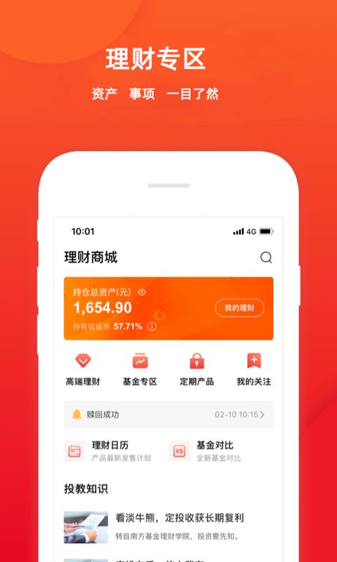 五矿证券下载介绍图