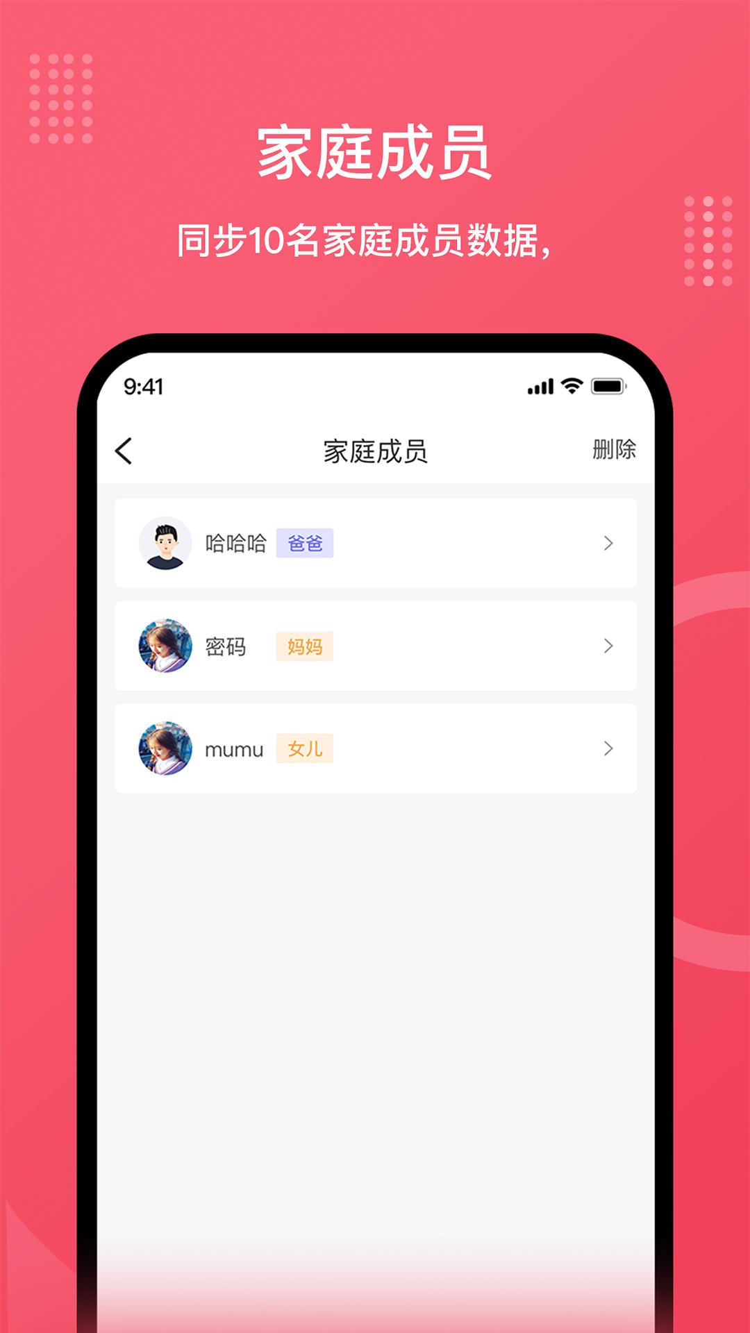 安晶生活下载介绍图