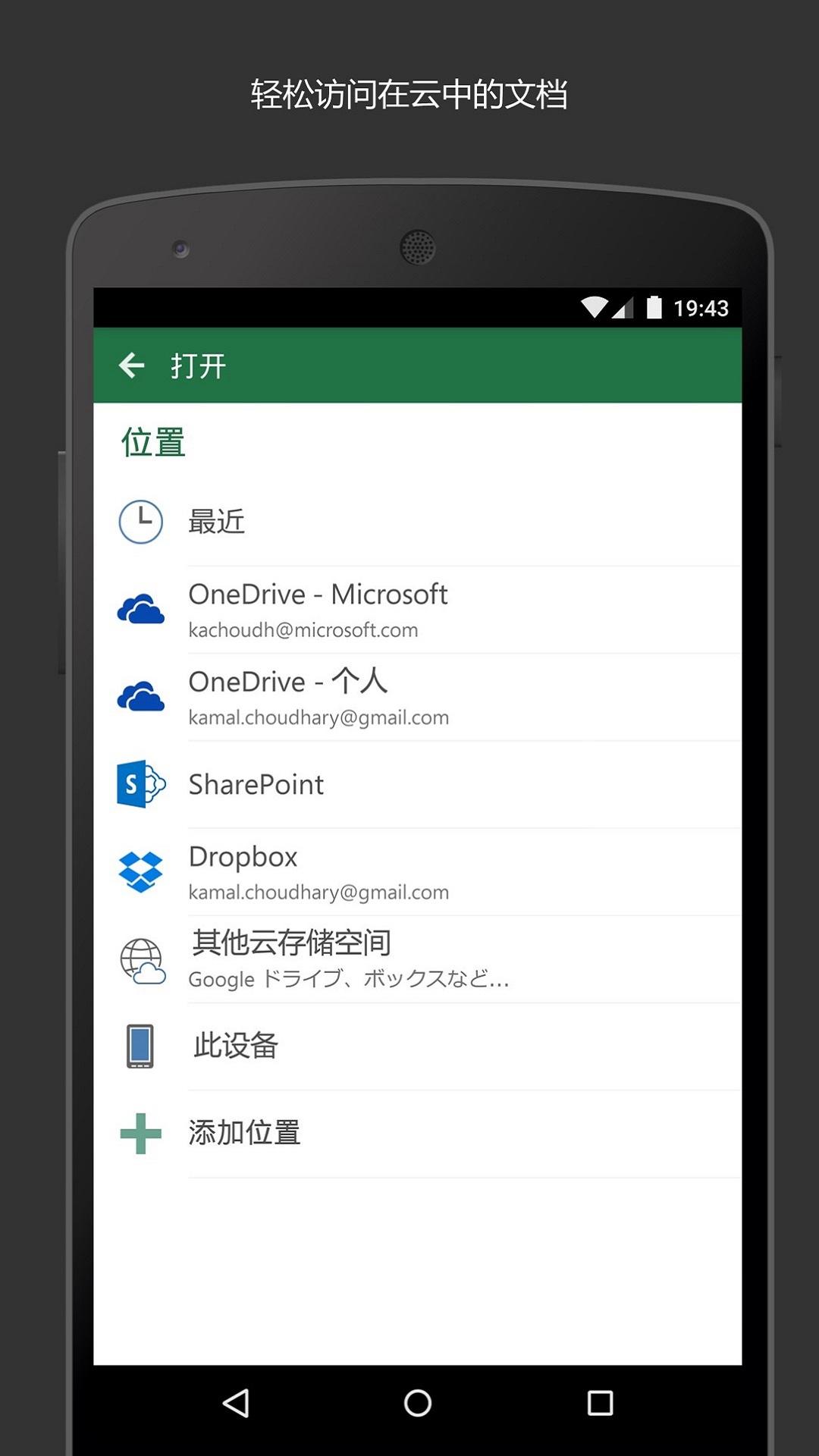 Microsoft Excel下载介绍图