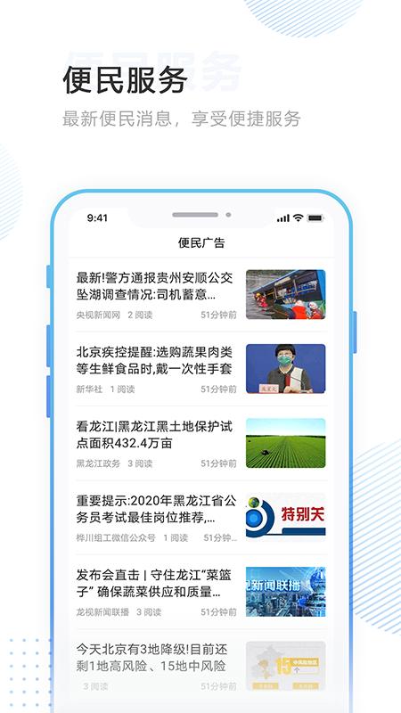 印象穆棱下载介绍图