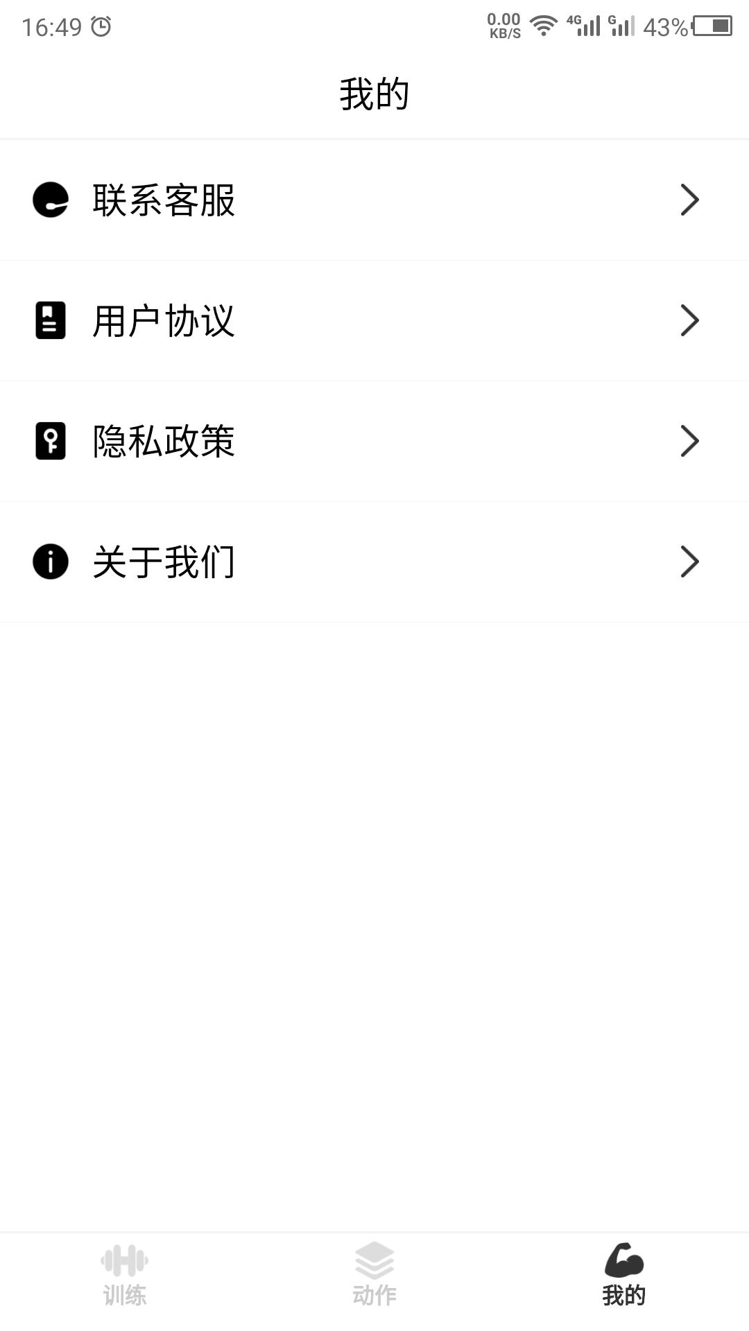 瘦肚子下载介绍图