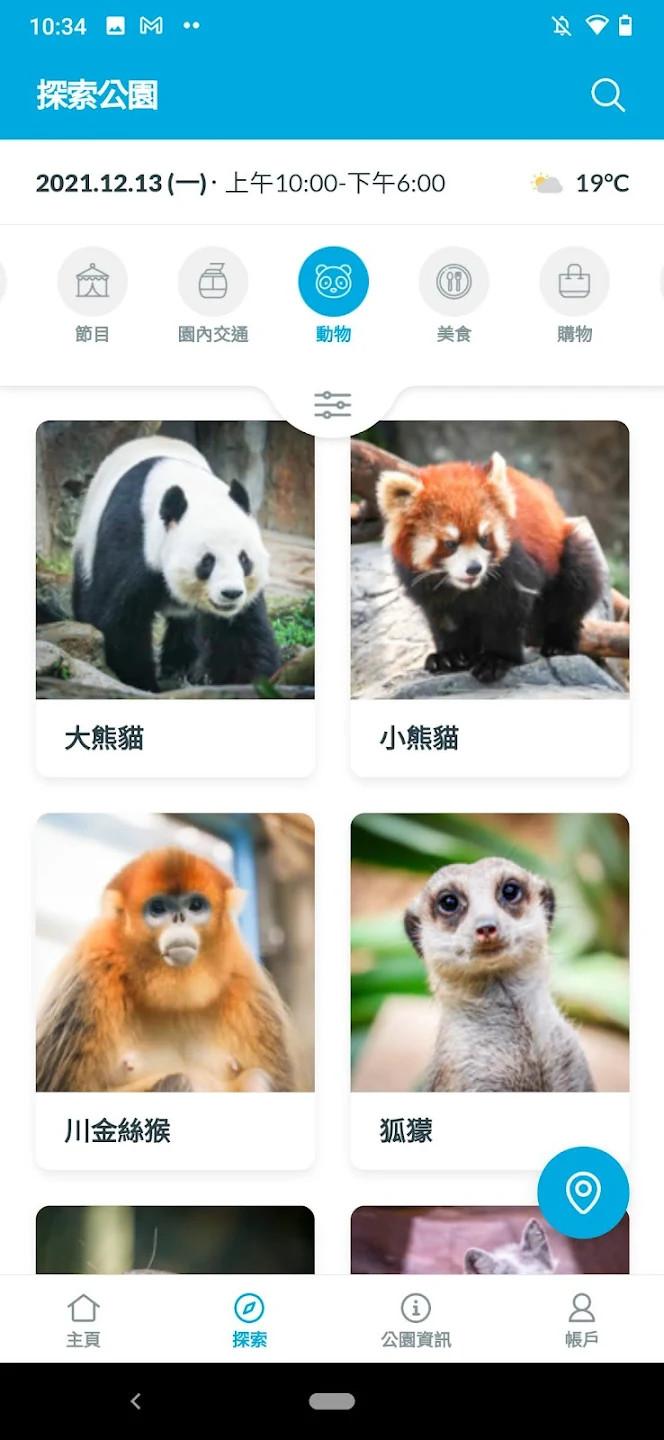 ocean park Hong Kong v3.2.2