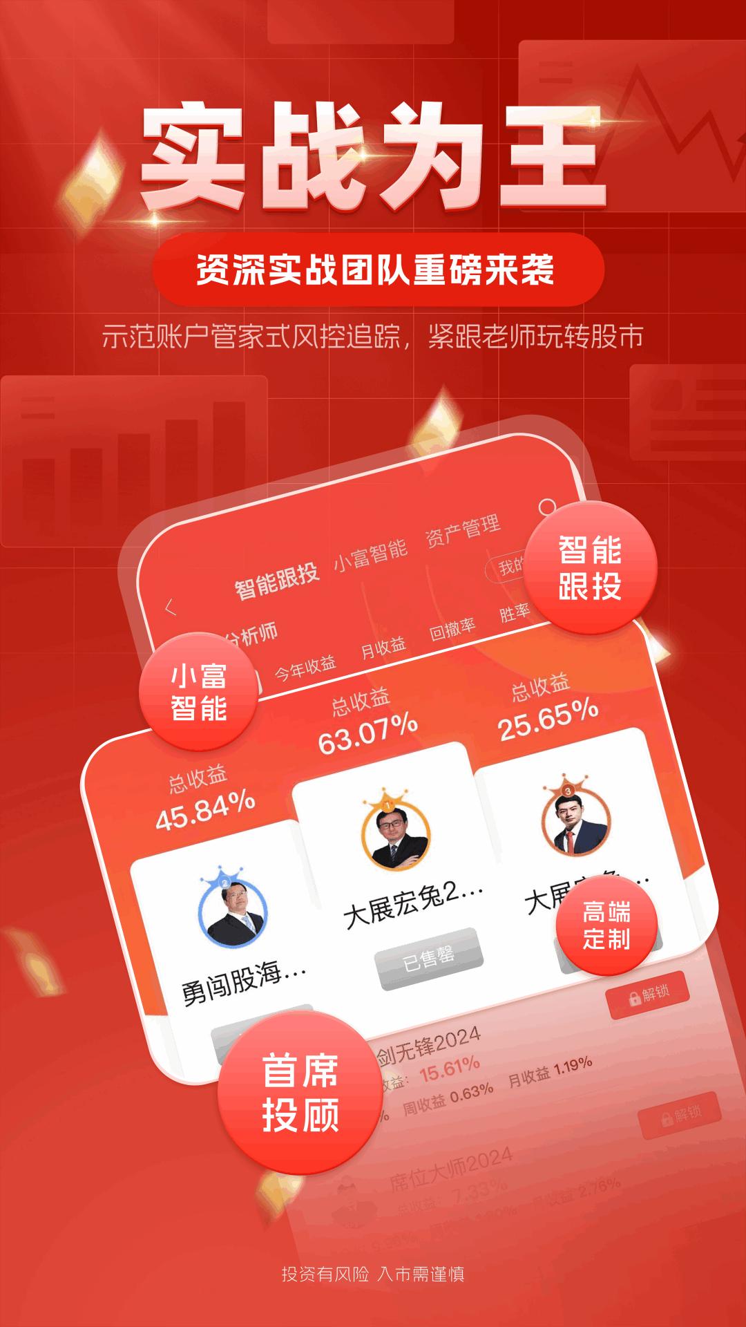 中方智投下载介绍图