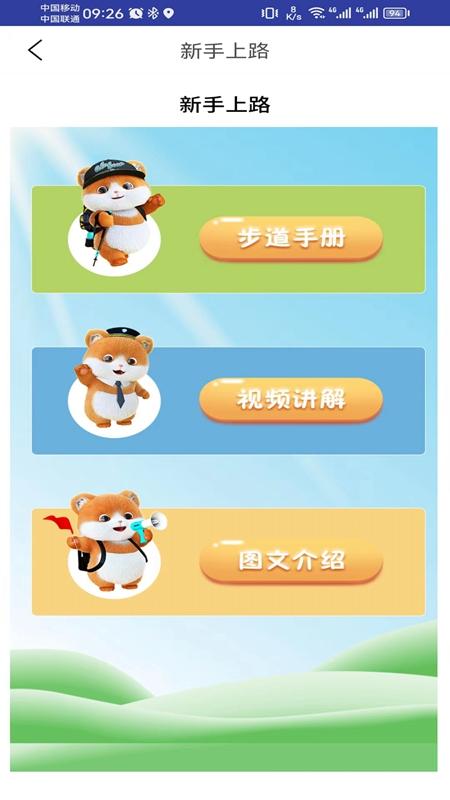 智行东钱湖下载介绍图