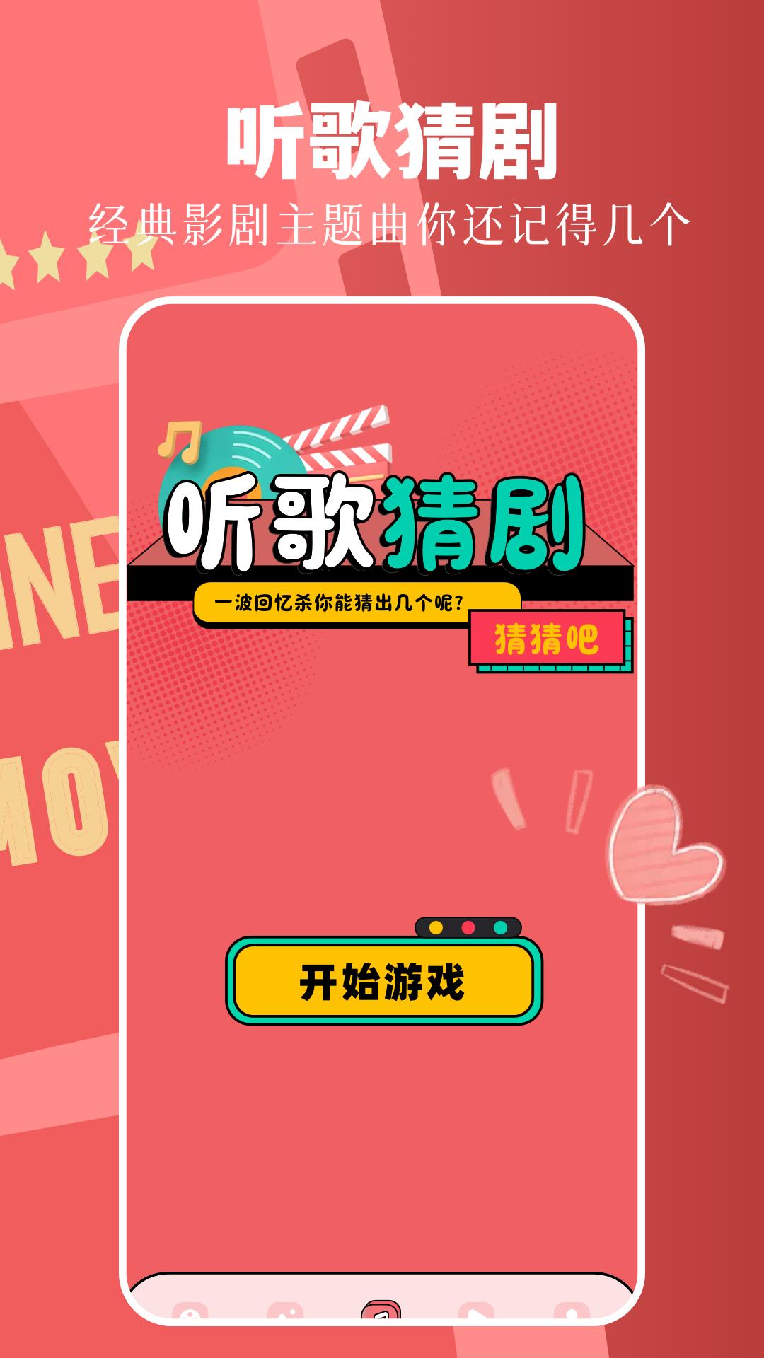 顶好剧场下载介绍图