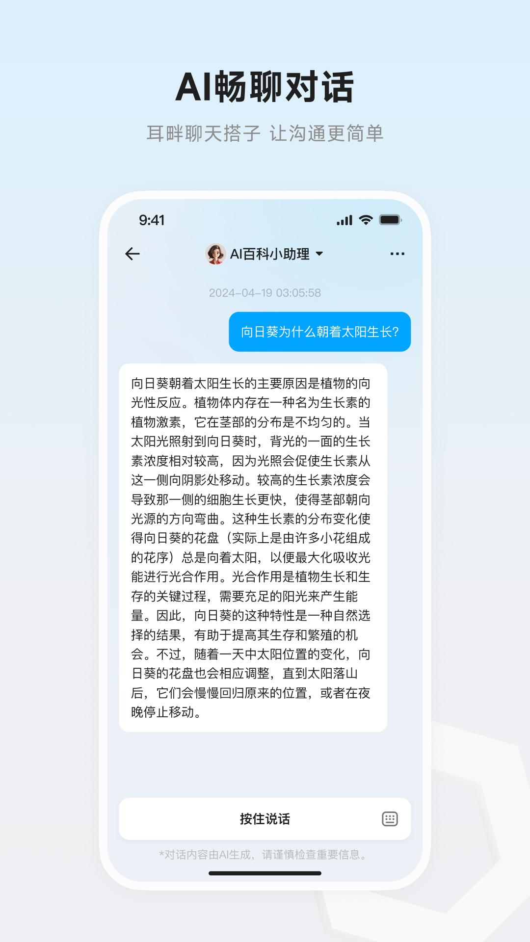 界环下载介绍图