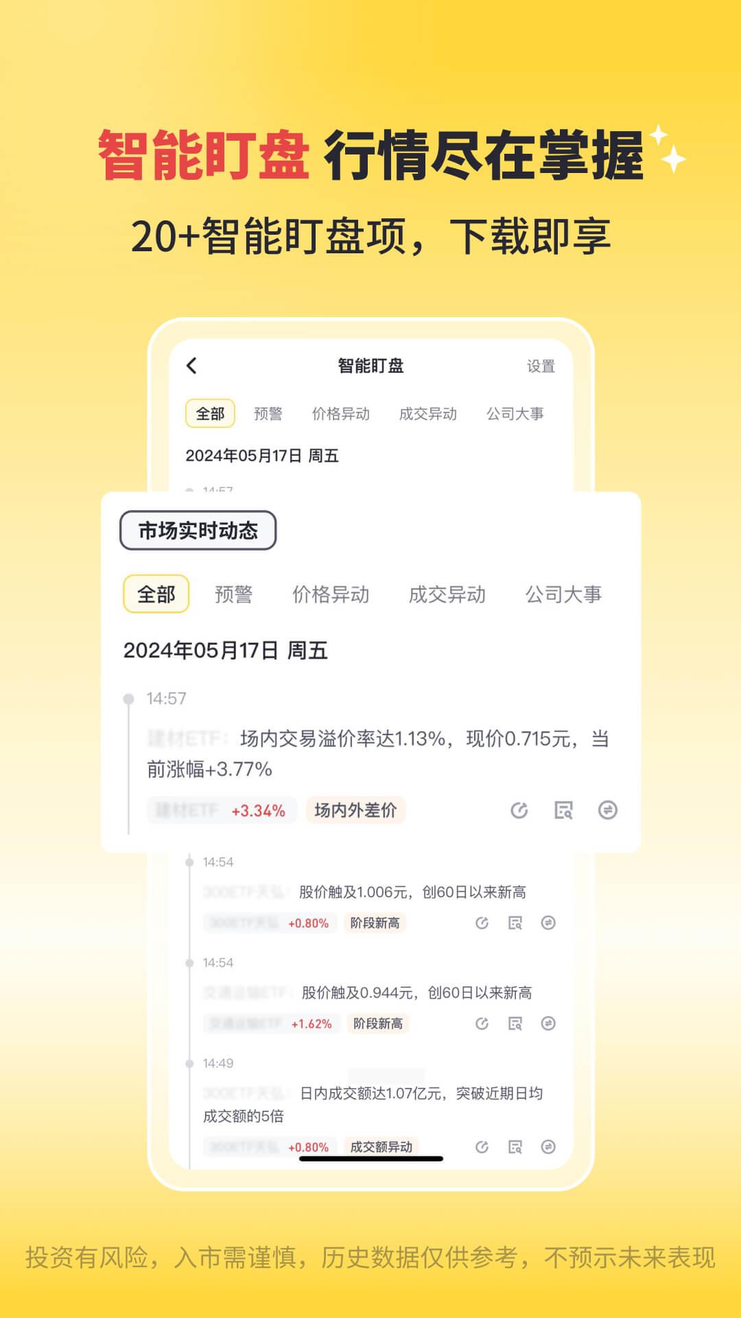 华兴证券多多金下载介绍图