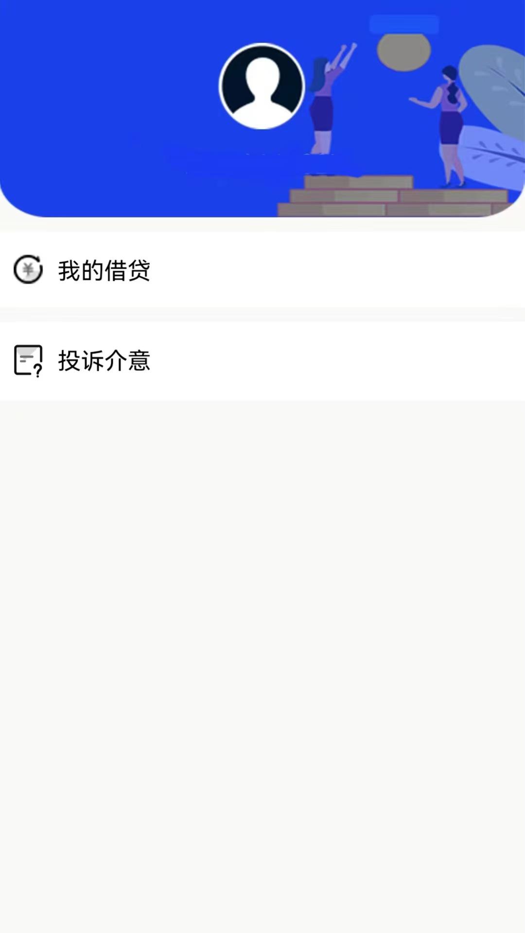 乐享分期下载介绍图