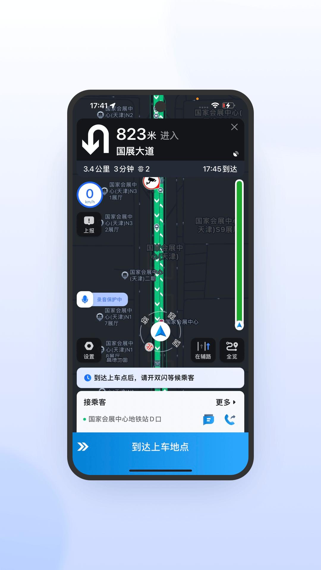 及时司机极速版 v4.0.3