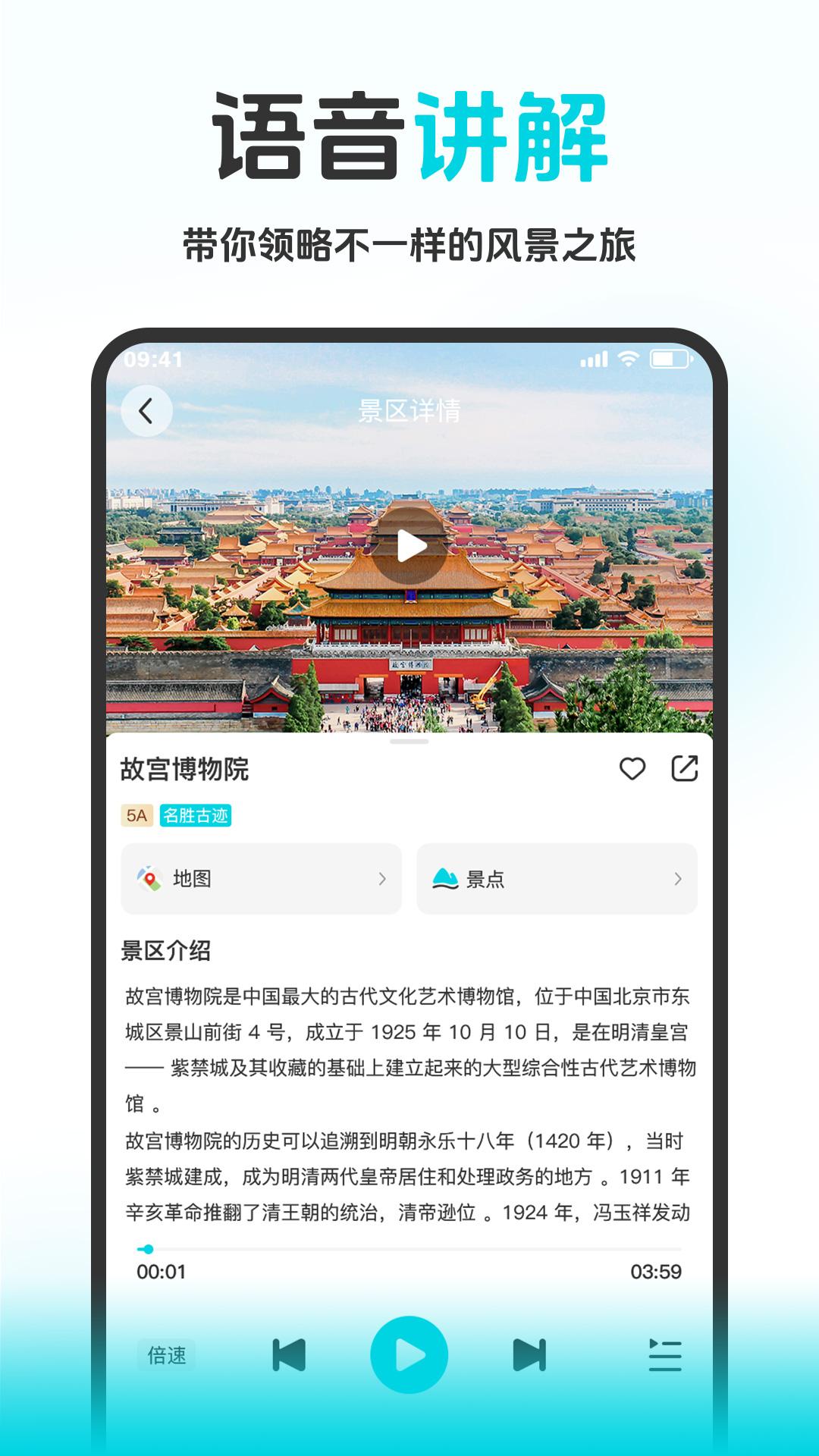 八爪鱼旅游 v5.2.3