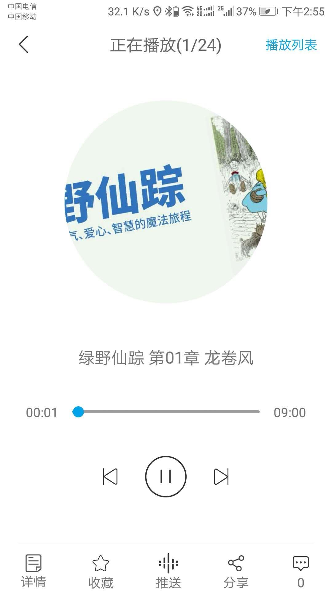 听见时代下载介绍图